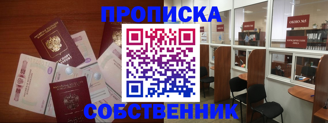 временная регистрация 2025 в Лесозаводске