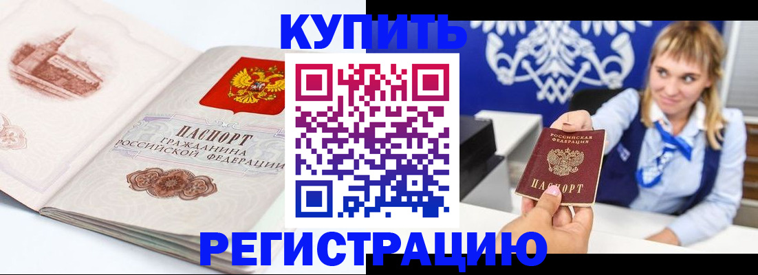 прописка для военкомата в Лесозаводске