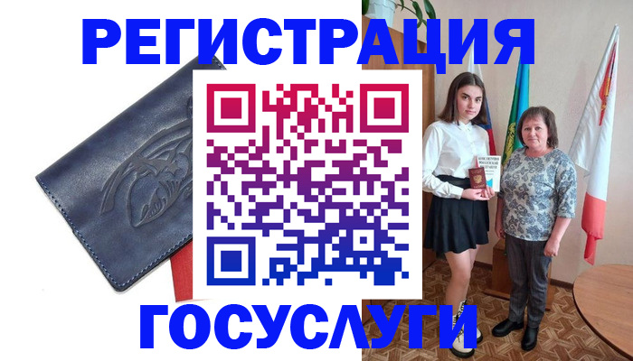 прописка регистрация в Лесозаводске