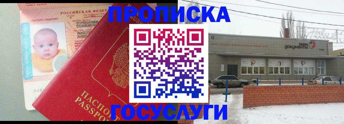 временная регистрация собственник в Лесозаводске