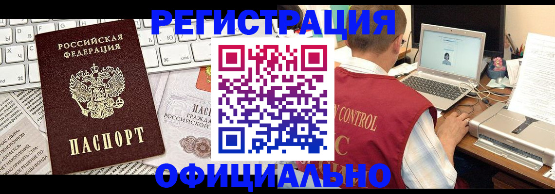 где прописаться в Лесозаводске