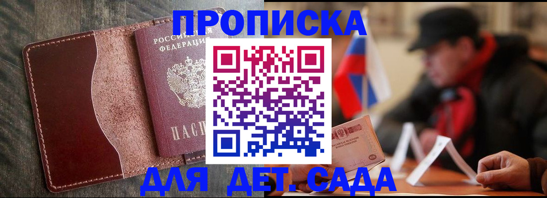 временная регистрация в Лесозаводске